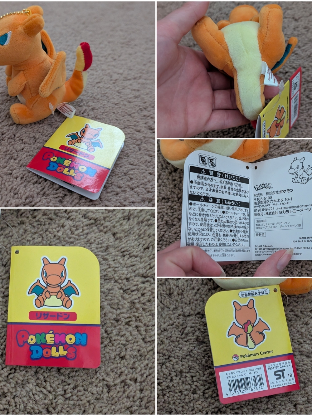 Pokemon Keychain Set - Picture 5 of 11